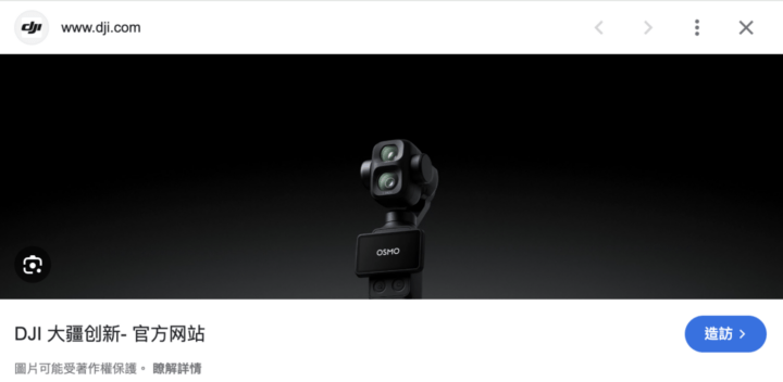 デュアルレンズ＆3倍ズーム搭載「DJI Osmo Pocket 4P」を公式が予告【噂】 詳細3